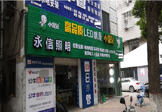 ​南华不同位置的门头设计制作要点