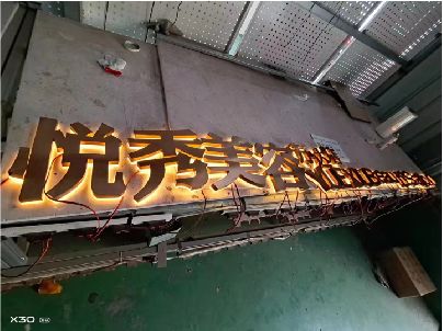 南华做发光字招牌最怕出现什么问题？