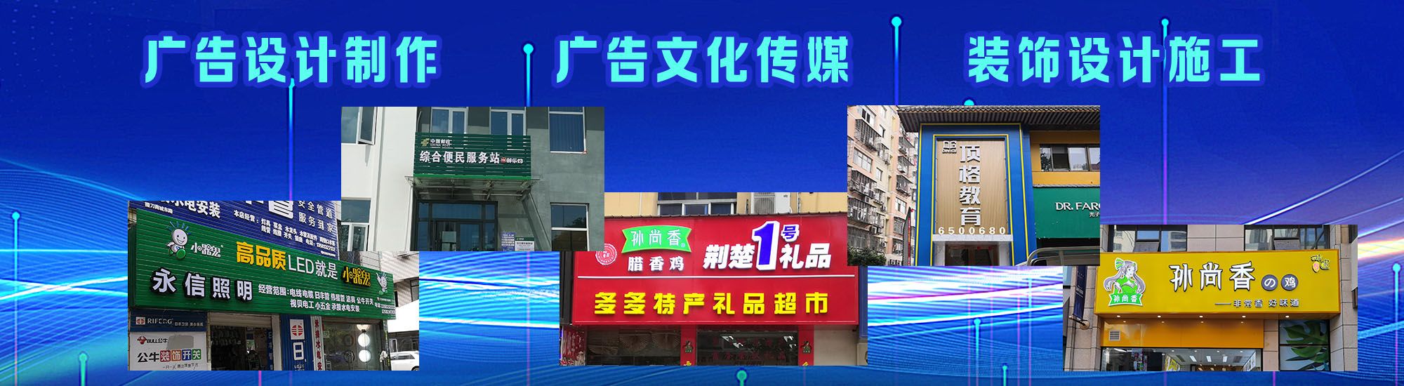 南华店面门头招牌