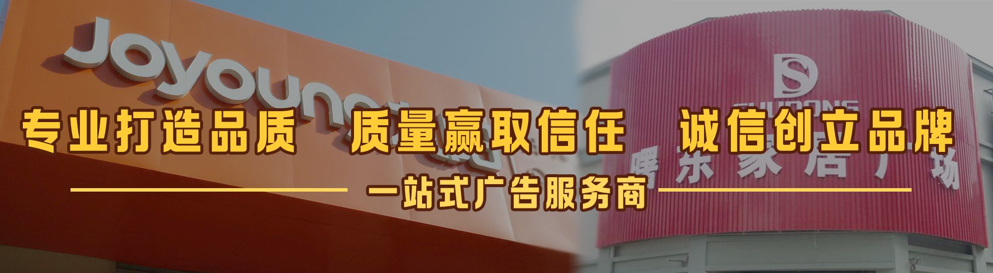 南华店面门头招牌网