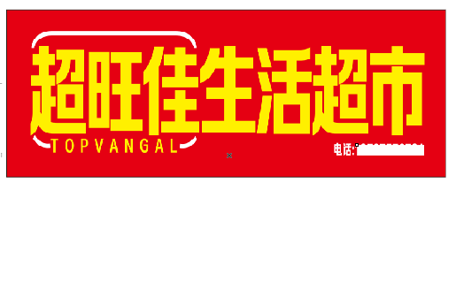 南华设计门头的巧思。