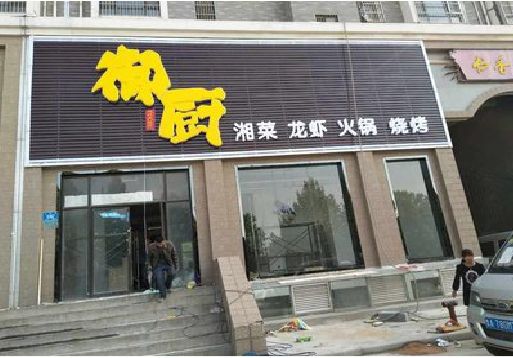 南华彩钢扣板门头有哪些工艺？