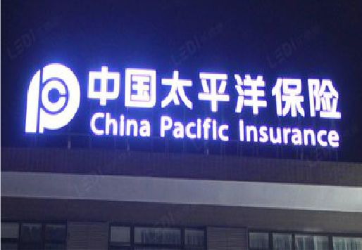 南华发光字招牌不亮的一些原因。