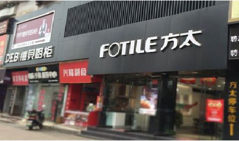 南华铝塑板门头