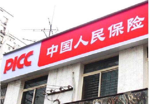 南华连锁店招牌常见的几种制作材质。