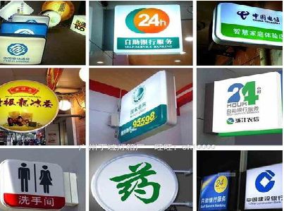 南华灯箱招牌的种类。