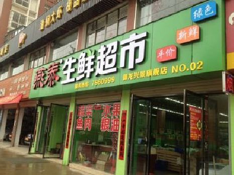 南华超市门头设计要注意什么？