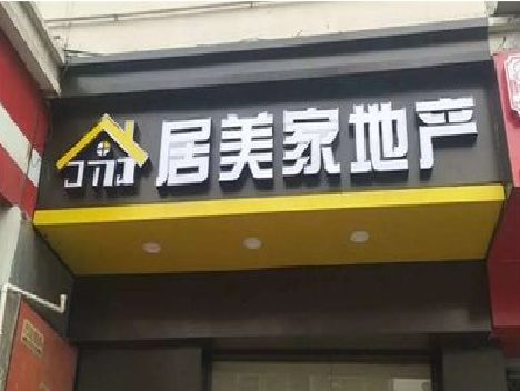 南华门头广告牌怎么有效控制成本？